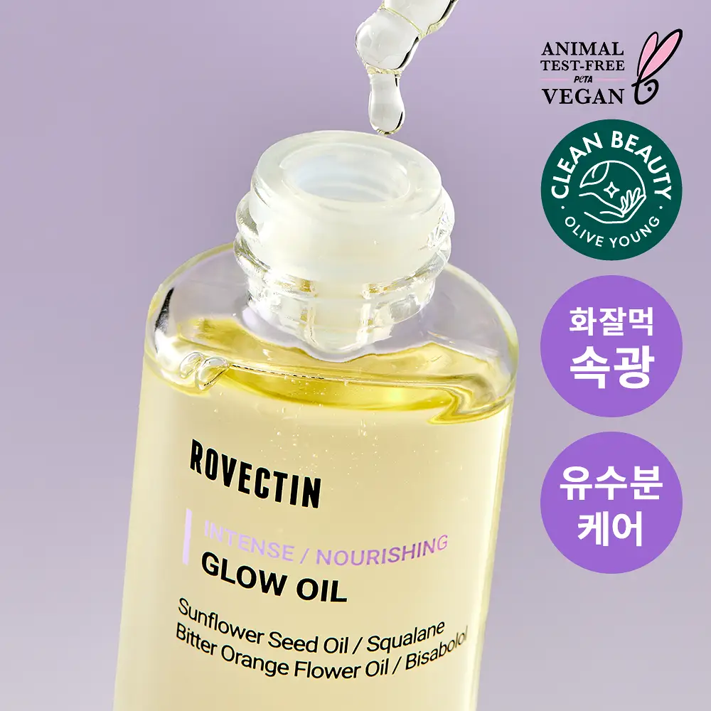 [화잘먹/수분보호막]로벡틴 인텐스 글로우 오일 30ml